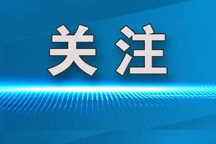 哈姆：没有人想要17胜17负 但面对逆境你会看到真正的自己